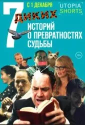 Комедії щоб поржать до сліз 2014-2015-2016 (2014 року) Комедії щоб поржать до сліз 2014-2015-2016