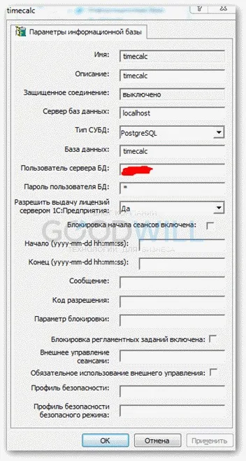 Консоль адміністрування сервера 1с 8