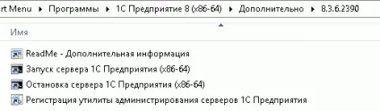 Консоль адміністрування сервера 1с 8