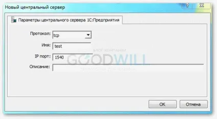 Консоль адміністрування сервера 1с 8