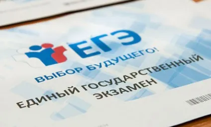 Конкурс на кращий рада з підготовки до єдиного державного іспиту (конкурс) Конкурс на кращий рада з підготовки до єдиного державного іспиту