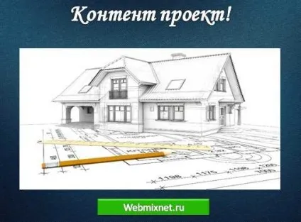 Контент проект для заробітку і його створення - блог максима Обухова (проект) Контент проект для заробітку і його створення - блог максима Обухова