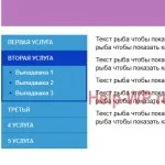 Красиве меню, що випадає - кілька прикладів меню для сайту, допомога по wordpress (меню) Красиве меню, що випадає - кілька прикладів меню для сайту, допомога по wordpress
