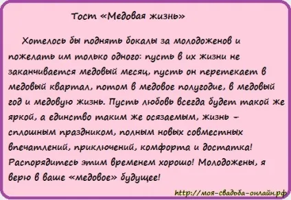 Красива проза на весілля, як зворушити гостей