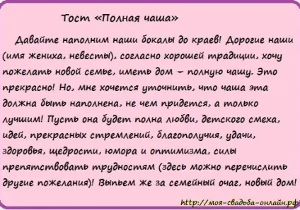 Красива проза на весілля, як зворушити гостей