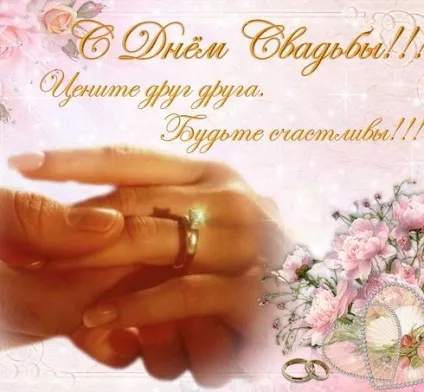 Красива проза на весілля, як зворушити гостей