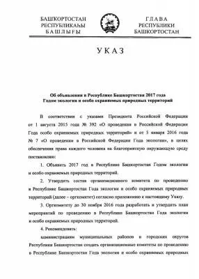 Кугарчінская ЦБС