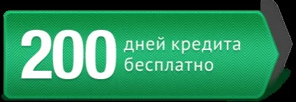 Кредитні карти в банку авангард, оформити кредитну карту через онлайн-заявку (банку) Кредитні карти в банку авангард, оформити кредитну карту через онлайн-заявку