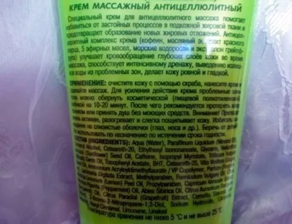 Крем масажний антицелюлітний від витекс - відгуки про косметику