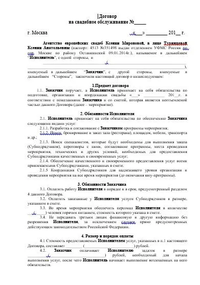 Курси весільного координатора в школі moscow wedding school
