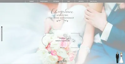 Курси весільного координатора в школі moscow wedding school