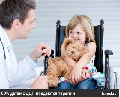 Лікування ДЦП в Ізраїлі, реабілітація дітей та підлітків (израиле) Лікування ДЦП в Ізраїлі, реабілітація дітей та підлітків