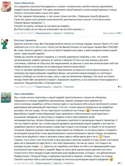 Курси весільного координатора в школі moscow wedding school