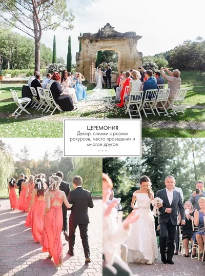 Курси весільного координатора в школі moscow wedding school