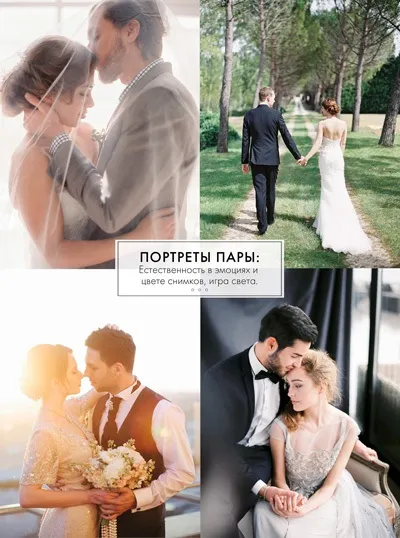 Курси весільного координатора в школі moscow wedding school