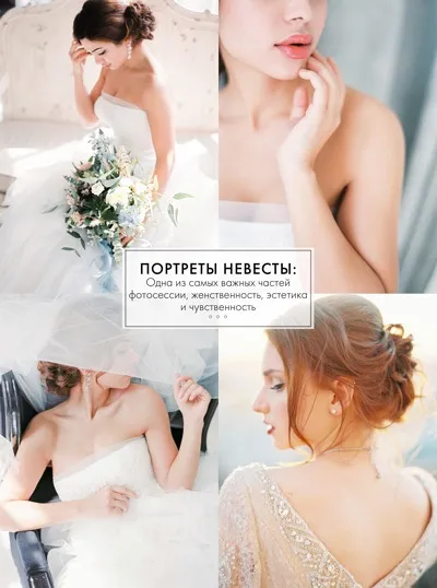 Курси весільного координатора в школі moscow wedding school