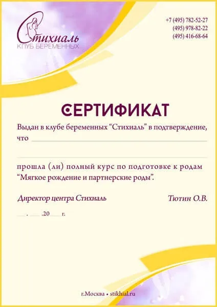 Курси для вагітних в Москві, школа підготовки вагітних до пологів
