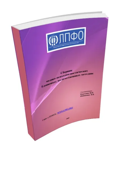 Лабораторія психофізіологічного забезпечення - лабораторія психофізіологічного забезпечення (забезпечення) Лабораторія психофізіологічного забезпечення - лабораторія психофізіологічного забезпечення