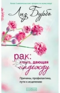 Ліз Бурбо