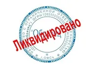 Ліквідація ооо з нульовим балансом (закриття) - вартість, автоматична, ціна (закриття) Ліквідація ооо з нульовим балансом (закриття) - вартість, автоматична, ціна