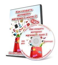 Особиста консультація де брати товар для інтернет магазину (де брати товар для інтернет магазину) Особиста консультація де брати товар для інтернет магазину