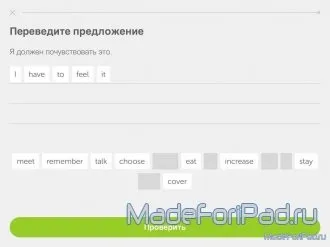 Кращі програми для вивчення англійської мови на ipad, все для ipad
