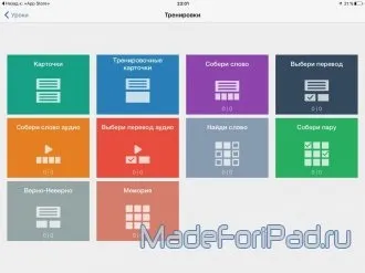 Кращі програми для вивчення англійської мови на ipad, все для ipad