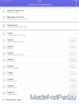Кращі програми для вивчення англійської мови на ipad, все для ipad