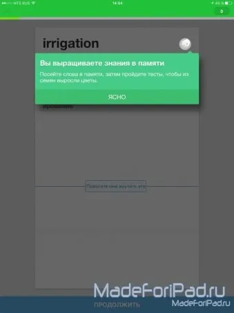Кращі програми для вивчення англійської мови на ipad, все для ipad