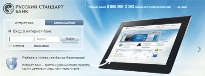 Особистий кабінет український стандарт, інтернет-банк, реєстрація в лк, карта український стандарт, вхід по (кабінет) Особистий кабінет український стандарт, інтернет-банк, реєстрація в лк, карта український стандарт, вхід по