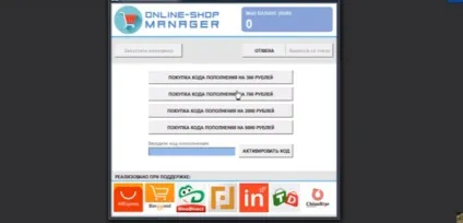 Лохотрон) програма online-shop manager і блог євгенія новикова (евгений новиков шахрай) Лохотрон) програма online-shop manager і блог євгенія новикова