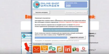 Лохотрон) програма online-shop manager і блог євгенія новикова (евгений новиков шахрай) Лохотрон) програма online-shop manager і блог євгенія новикова