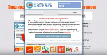 Лохотрон) програма online-shop manager і блог євгенія новикова (сайт http://novik-expert.ru/obzor_online_shop_manager.html лохотрон) Лохотрон) програма online-shop manager і блог євгенія новикова