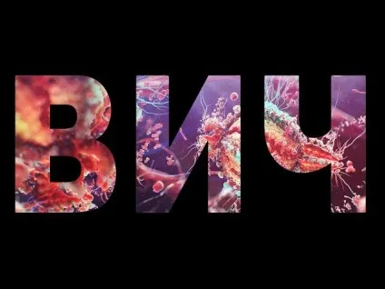 Лікування ВІЛ АРВТ для придушення вірусу, мета терапії (терапії) Лікування ВІЛ АРВТ для придушення вірусу, мета терапії