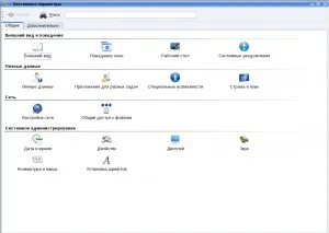 Mandriv'ка з комфортом - огляд mandriva 2009 linuxoid (mandriv) Mandriv'ка з комфортом - огляд mandriva 2009 linuxoid