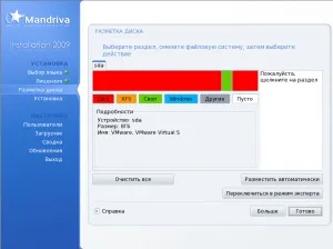 Mandriv'ка з комфортом - огляд mandriva 2009 linuxoid (2009) Mandriv'ка з комфортом - огляд mandriva 2009 linuxoid