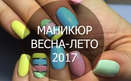 Манікюр весна-літо 2017 модні тенденції (фото) (фото) Манікюр весна-літо 2017 модні тенденції (фото)