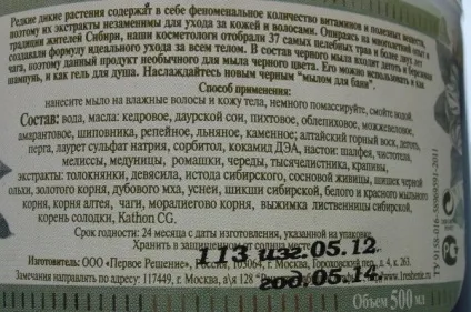 Улюблені і просто приємні - кошти від бабусі Агафії відгуки (бабусі) Улюблені і просто приємні - кошти від бабусі Агафії відгуки
