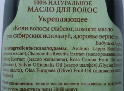 Улюблені і просто приємні - кошти від бабусі Агафії відгуки (кошти) Улюблені і просто приємні - кошти від бабусі Агафії відгуки