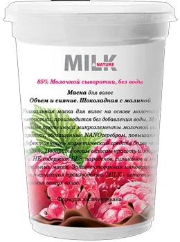 Маска для волосся - обсяг і сяйво - (шоколадна з малиною) від milk nature - відгуки, фото і ціна (milk nature) Маска для волосся - обсяг і сяйво - (шоколадна з малиною) від milk nature - відгуки, фото і ціна
