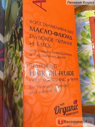 Масло для волосся ecolab відновлює масло-флюїд глибоке харчування і блиск argana spa - (масло) Масло для волосся ecolab відновлює масло-флюїд глибоке харчування і блиск argana spa -
