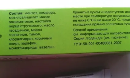 Мазь ефкамон інструкція із застосування, ціна, відгуки, аналоги (як відволікає терапії) Мазь ефкамон інструкція із застосування, ціна, відгуки, аналоги