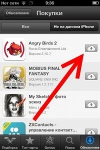 Додаток вимагає наявність нової версії ios - як встановити (додаток) Додаток вимагає наявність нової версії ios - як встановити