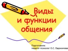 Презентація - ринок, його функції та види (функції) Презентація - ринок, його функції та види