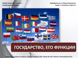 Презентація - ринок, його функції та види (ринок) Презентація - ринок, його функції та види