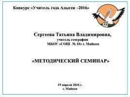 Презентація - життєвий шлях Сократа як оратора (оратора) Презентація - життєвий шлях Сократа як оратора