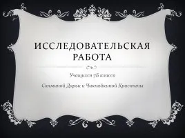 Презентація - життєвий шлях Сократа як оратора (життєвий) Презентація - життєвий шлях Сократа як оратора