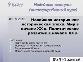 Презентація - життєвий шлях Сократа як оратора (шлях) Презентація - життєвий шлях Сократа як оратора