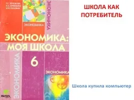 Презентація - життєвий шлях Сократа як оратора (оратора) Презентація - життєвий шлях Сократа як оратора
