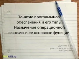 Презентація - ринок, його функції та види (функції) Презентація - ринок, його функції та види